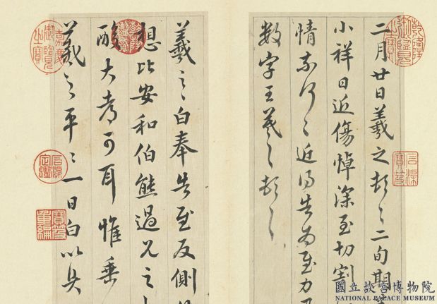 清王澍書積書巖帖（十五）　冊　臨王羲之七帖01